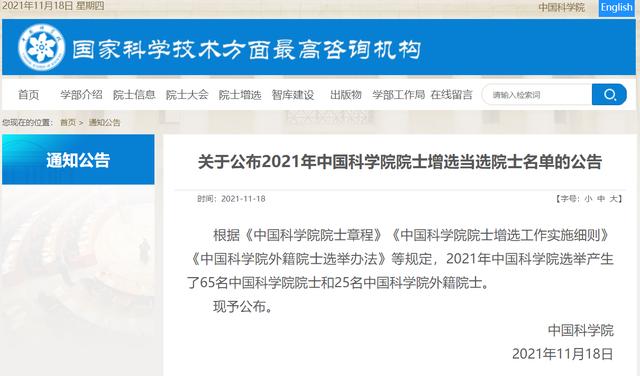 折叠屏手机华为一大波新品问世；2021 年中国科学院增选正式揭晓