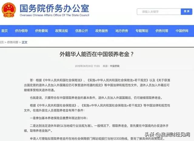 为什么很多中国移民，坚决不入澳洲国籍？