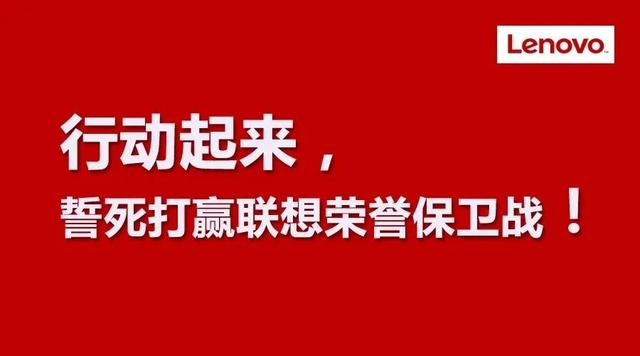 从声誉风险角度看，联想该如何应对司马南？