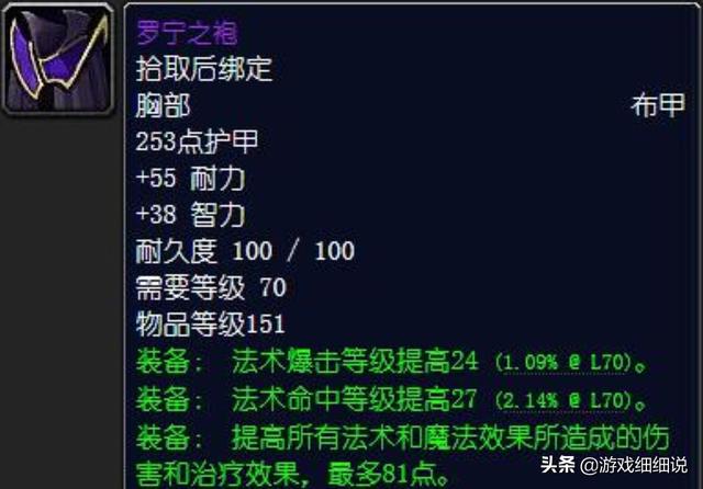 魔兽tbc 法师p3阶段实用型配装攻略 普通玩家切莫上头 全网搜