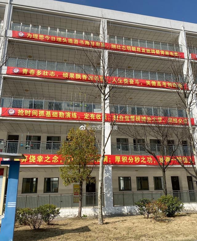 六安毛毯高中毛坦厂中学流水线上的考生是自毛坦厂学费价目表2021