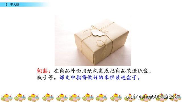 糕组词和拼音