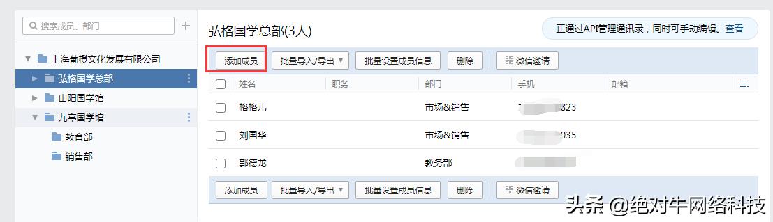 [云端智多星新人进群发欢迎语]，企业微信怎么申请编辑权限