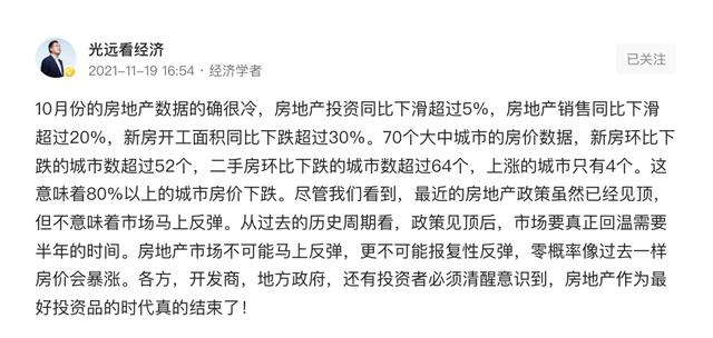 楼市出现三大“逆转”信号，明年该买房还是卖房？马光远说清楚了