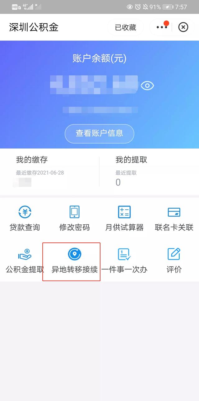 跨省转社保（跨省转社保怎么转的,要哪些手续）