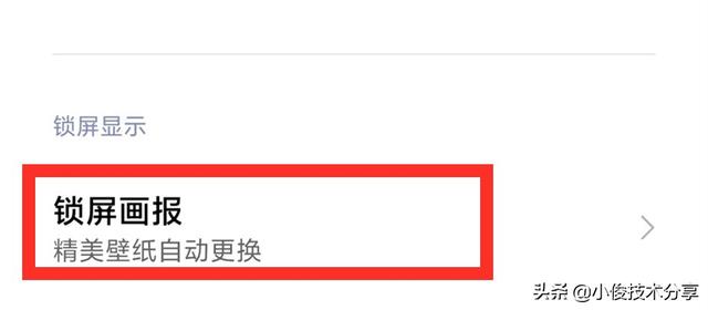 小米手机关闭这7个设置，可提升流畅度及安全性，红米手机通用