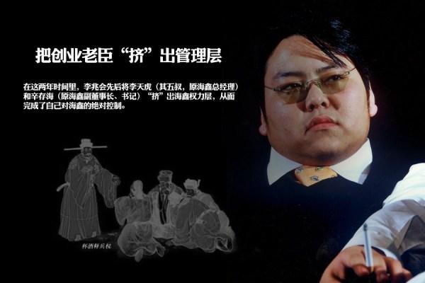 父亲被枪杀、家族内斗，山西首富李兆会破产的背后，没那么简单