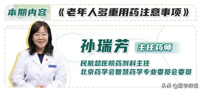 一篇文章总结“三高”用药常见注意事项