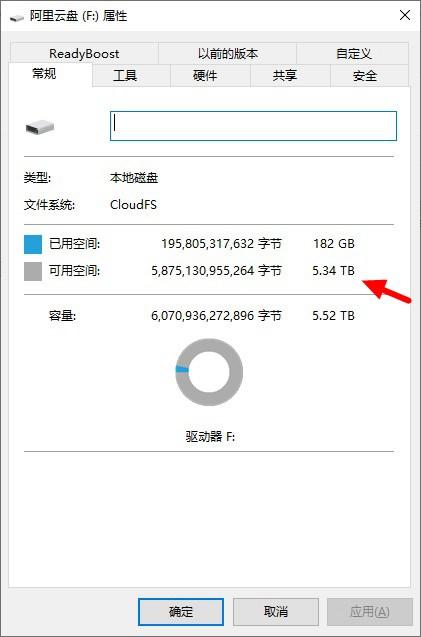 網盤神器！阿裡雲盤變本地硬盤 我空間有點大，你忍一下