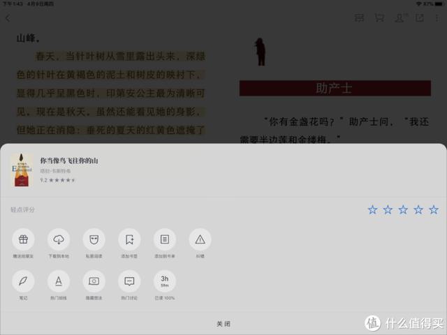 電子書真香！4款設(shè)備對比，7款閱讀軟件推薦。