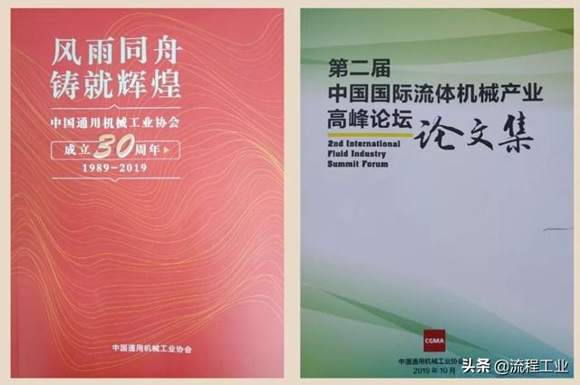 2019上海流体机械展