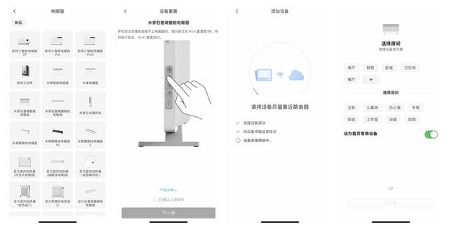 米家石墨烯智能电暖器评测：速度升温导热快，节能更智能