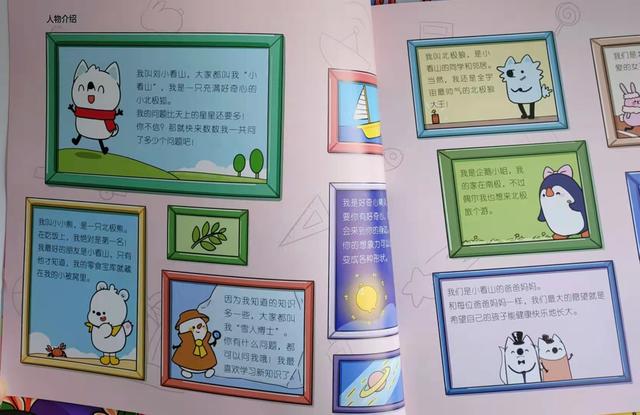 有了这套《知乎版的十万个为什么》，再也不怕被孩子问倒了