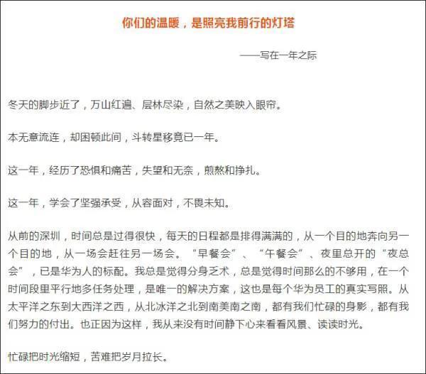 任正非女儿：我在异国他乡1028天，是父亲和刘晓棕帮我战胜恐惧