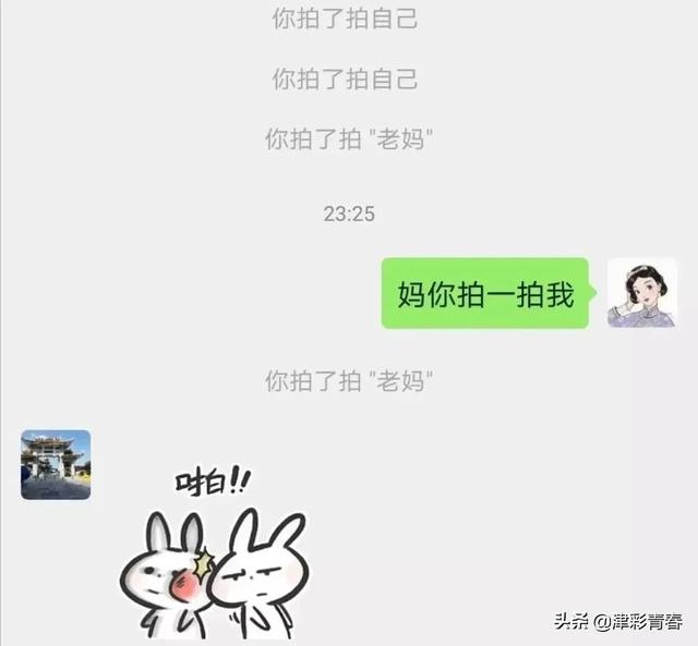 微信“拍一拍”上线，你GET到正确使用方式了吗？-第4张图片-9158手机教程网