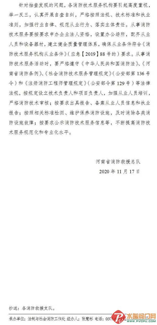 宏展消防工程