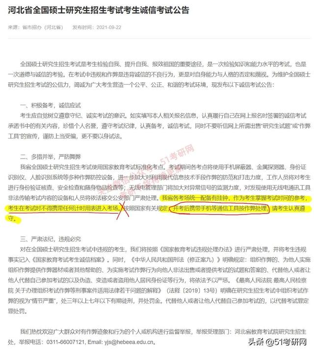 准考证下载时间！各省防疫规定，注意有省份要求本月开始打卡