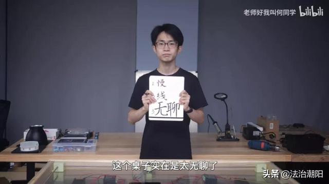 苹果放弃的产品，被何同学做出来了