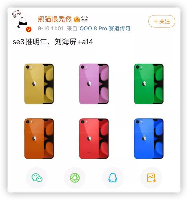 最便宜 5G iPhone 要来了，全面屏+新芯片