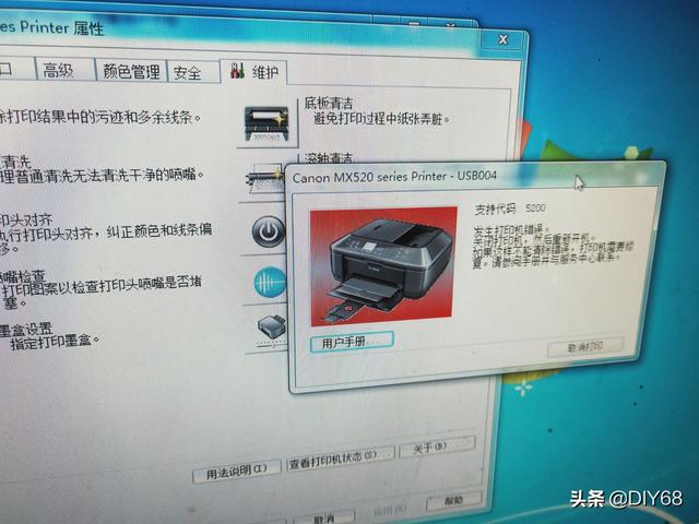 佳能喷墨打印机提示5200错误代码是什么问题怎么解决