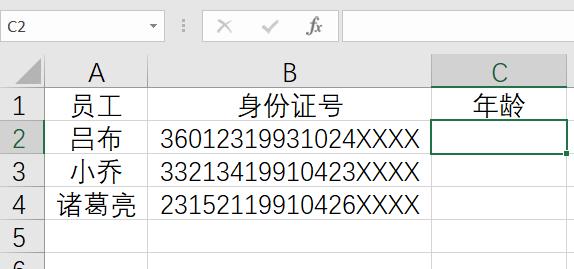 计算年龄 计算年龄（计算年龄函数） 生活