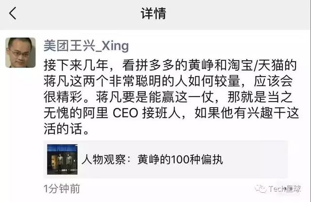 28岁财富自由，34岁成为阿里万亿电商帝国双掌门，蒋凡的高手思维