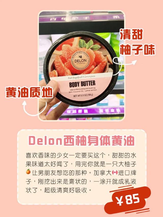 屈臣氏便宜的身体乳