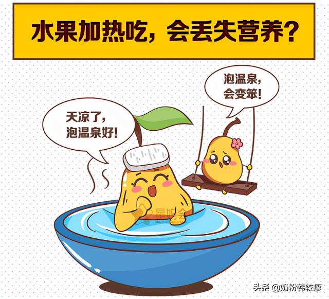 关于水果的谣言，你信过几个？