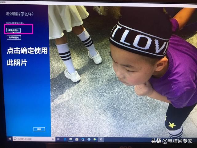 电脑怎么设置锁屏密码（电脑设置图片开机密码方法）(9)