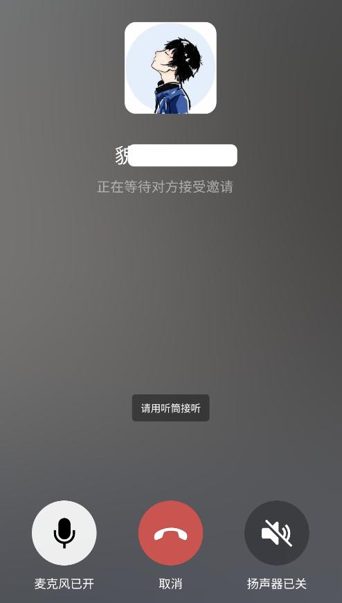 安卓微信发布 8.0.16 测试版，语音通话将不显示朋友圈状态