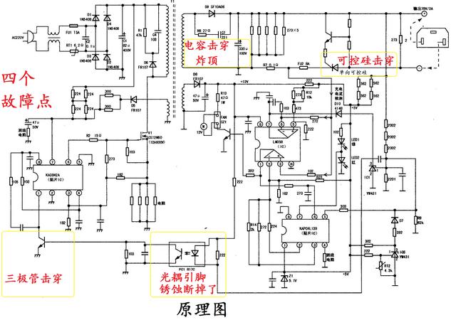 电车充电器维修