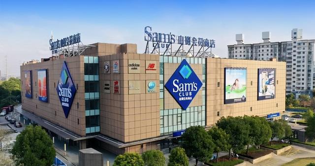 山姆会员店会员卡年费(品类太多并不一定是好事)