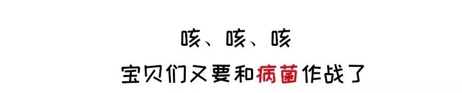 「干货」寒冬警报！！！如何让孩子远离疾病......