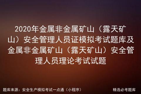 尾矿库每几年至少进行一次安全评价