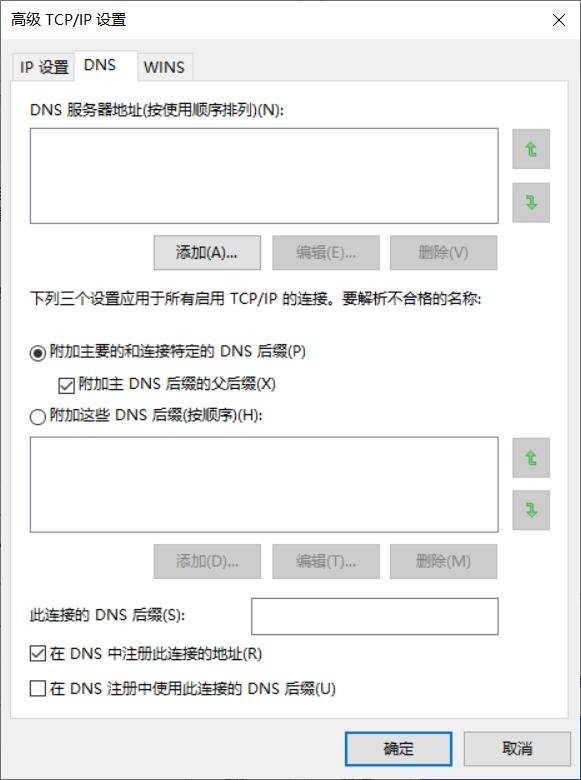 什么是DNS（dns配置异常怎么处理win10）