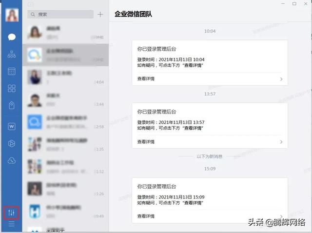 超详细的企业微信审批教程，建议收藏-第2张图片-9158手机教程网