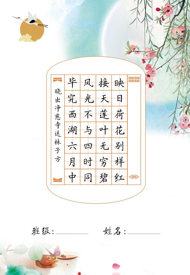 a4纸大小的硬笔书法纸(a4硬笔书法纸模板作品)-天晟网