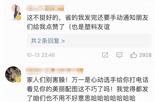 微信新功能自动播放朋友圈！简直大型社死现场
