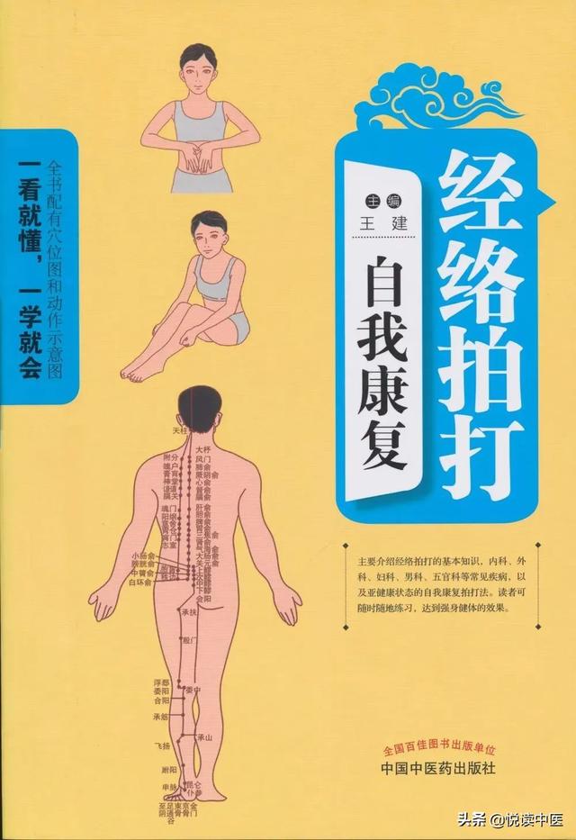 告别手脚冰凉，这两个穴位能起作用