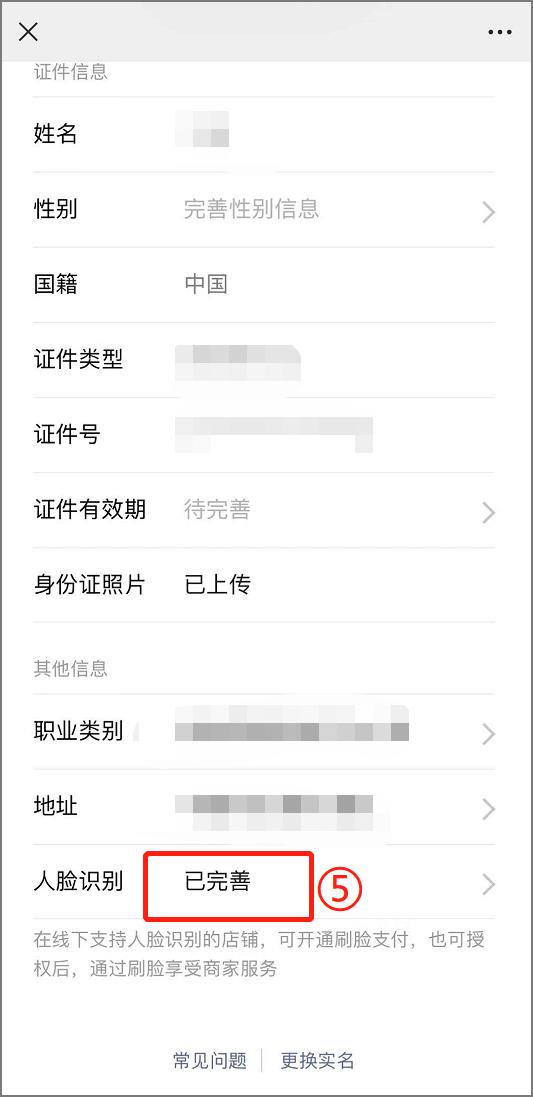[七彩云下载]，微信人脸识别不出原因