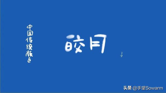 古代颜色诗意的叫法