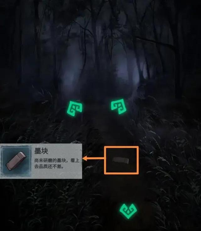 纸嫁衣游戏图文通关攻略第四章回门-第5张图片-9158手机教程网
