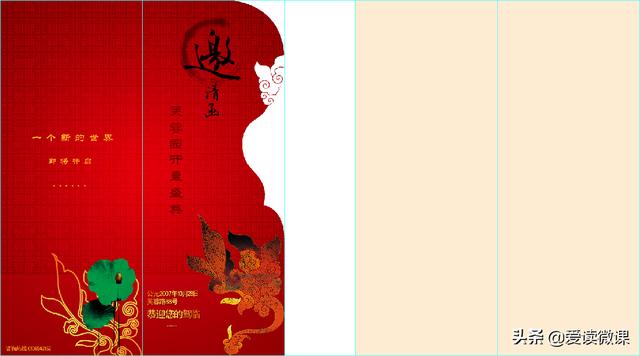 机械展邀请函+psd