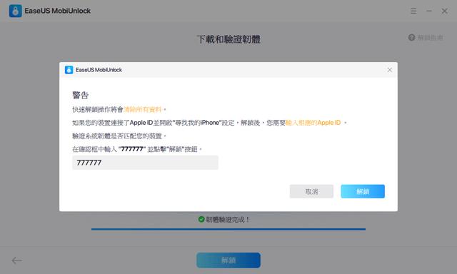 icloud并启用了设备密码是什么意思