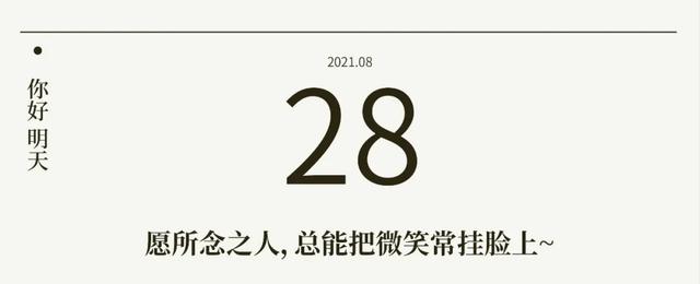 女人开心 | 做普通人，干正经事，可以爱小钱，但也要常快乐
