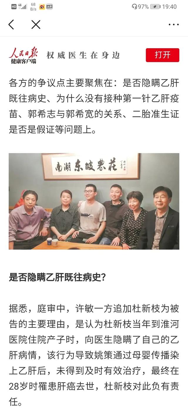 人民日报力挺许敏：杜新枝3个月长了6岁，当天该打的针被拖半个月