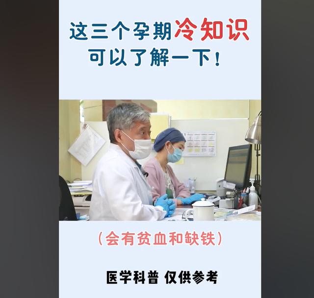 怀胎10月，这些怀孕的冷知识妈妈要了解，对孕妈和胎宝都有好处 育儿知识 第3张