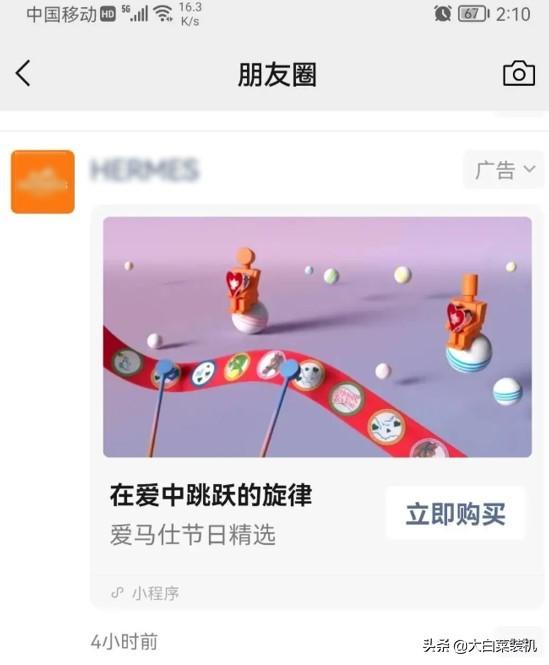 教你关闭微信广告！这项设置虽隐蔽，操作却很简单