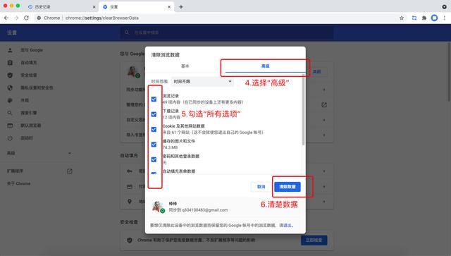 手机登陆gmail