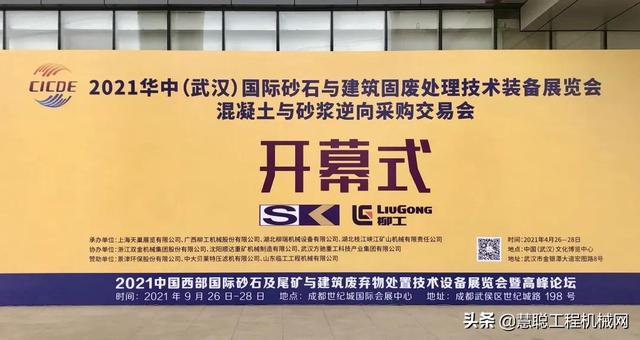 德国工程机械展2019山东临工